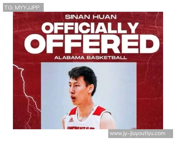 郇斯楠分享成功秘诀身体天赋与对篮球的热爱助力拿下多份offer