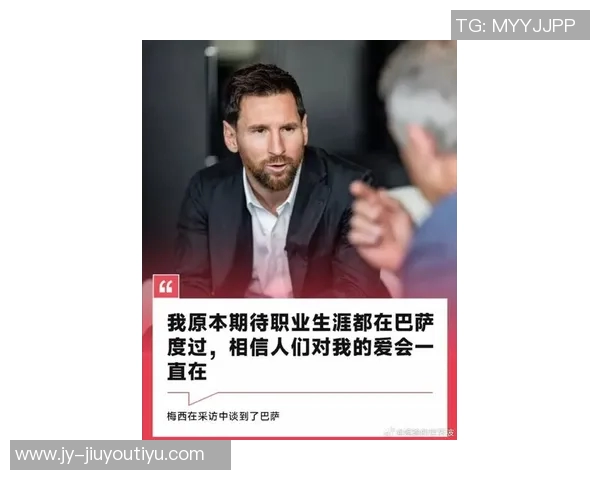 梅西感恩发言：衷心感谢大家的支持与爱护让我不断前行