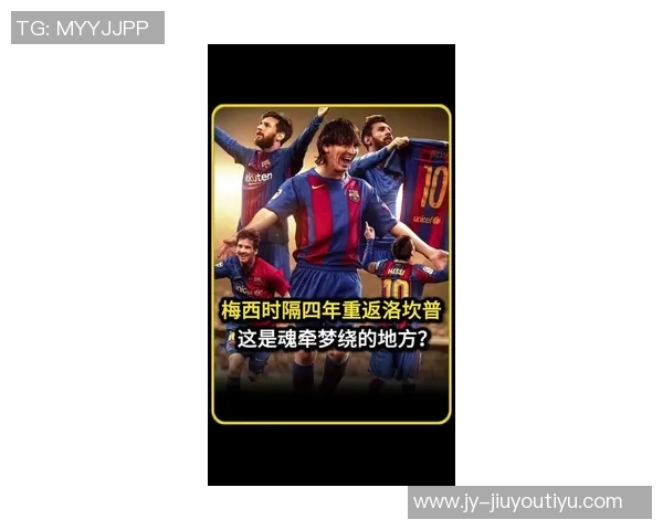 梅西社媒分享诺坎普打卡热潮球迷争相拍照留念