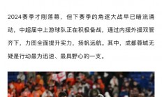 九游娱乐-苏宁客场迎击申花，主场球迷士气高昂冲刺